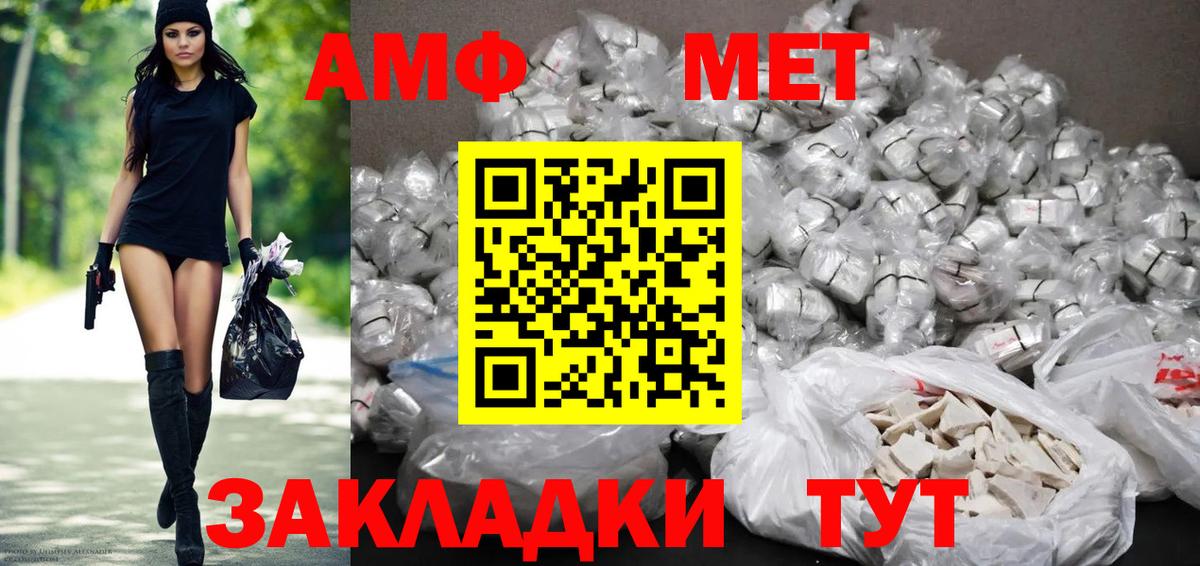 Губкин  Amphetamine  Вход с VPN  Амфетамин 97%  АМФ 
