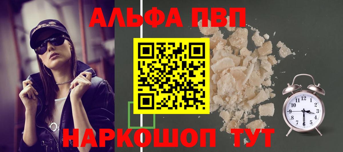 Alpha-PVP Crystall Губкин