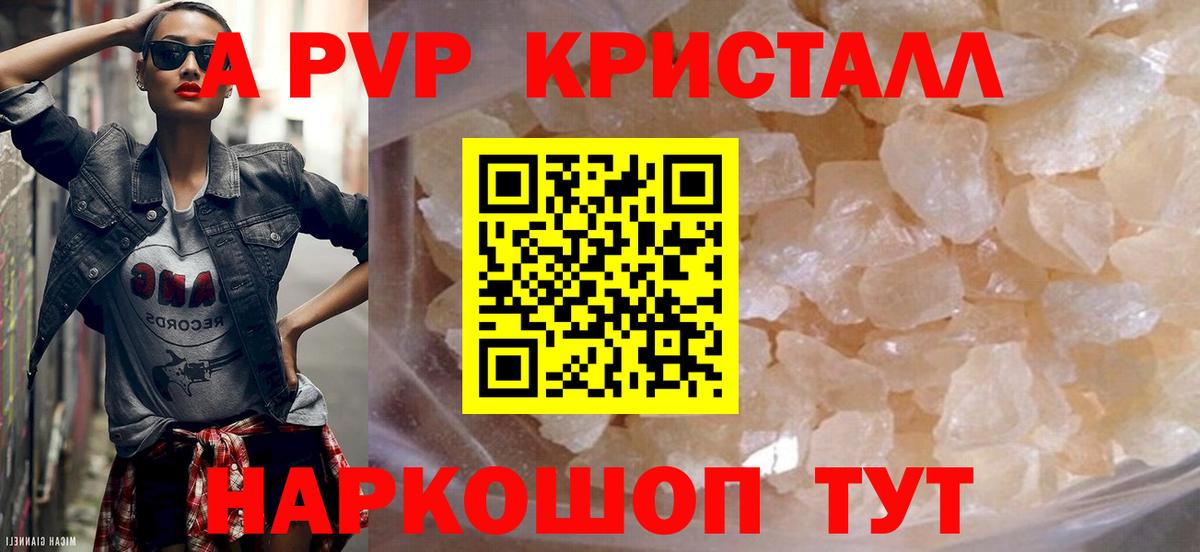 Губкин  A PVP СК КРИС  где купить наркоту  Вход с VPN  Alfa_PVP Crystall  Альфа ПВП крисы CK 