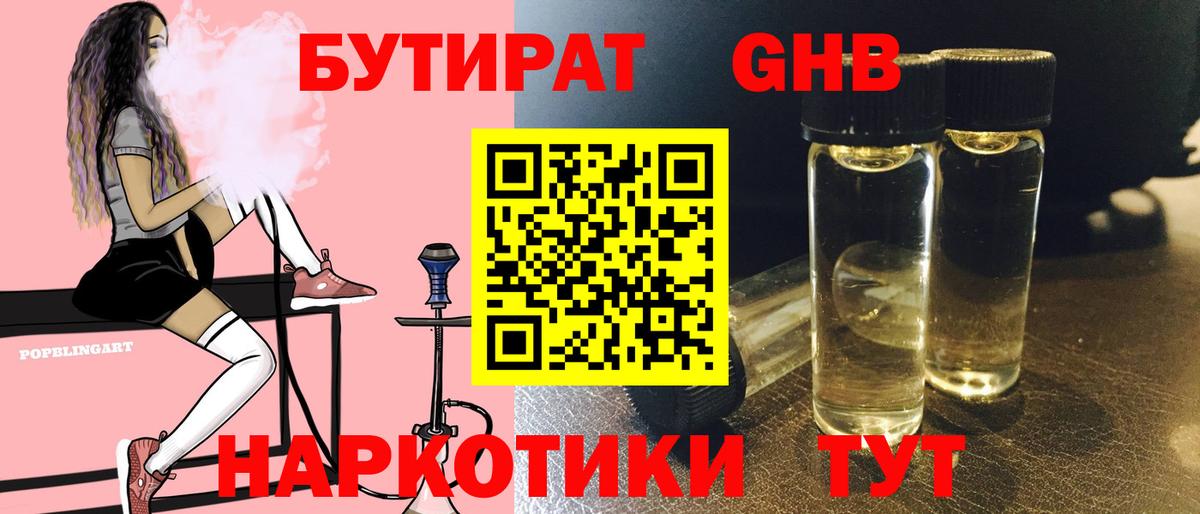 Губкин  БУТИРАТ оксана  БУТИРАТ  Вход с VPN 