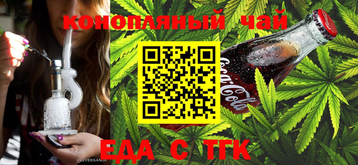 Canna-Cookies конопля  Вход с VPN  Губкин 