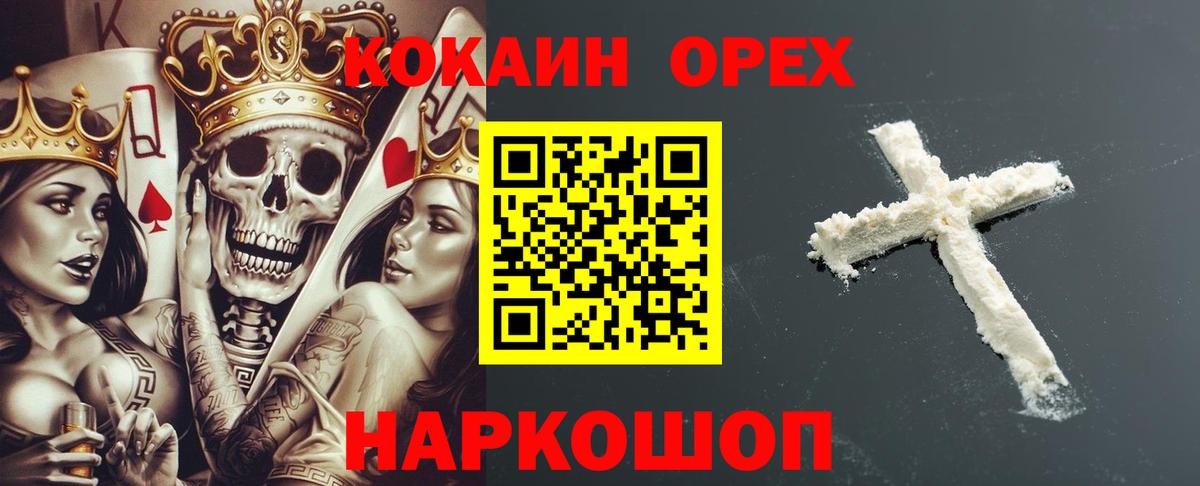 КОКАИН 97%  Cocaine Columbia  КОКАИН  Вход с VPN  Губкин 