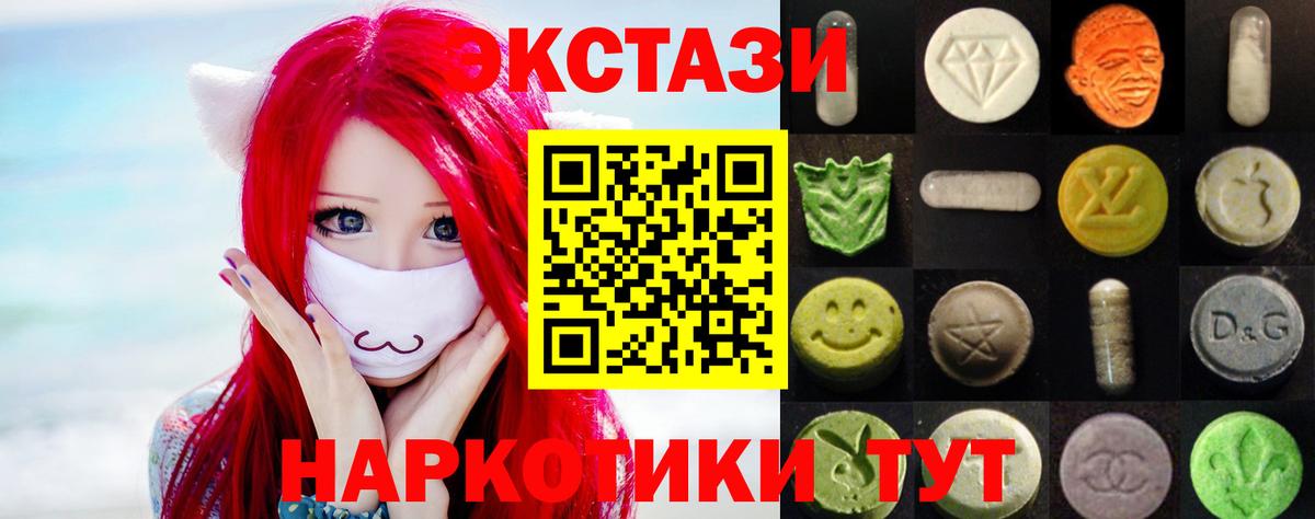ЭКСТАЗИ louis Vuitton  ЭКСТАЗИ DUBAI  Ecstasy  блэк спрут   Вход с VPN  Губкин 