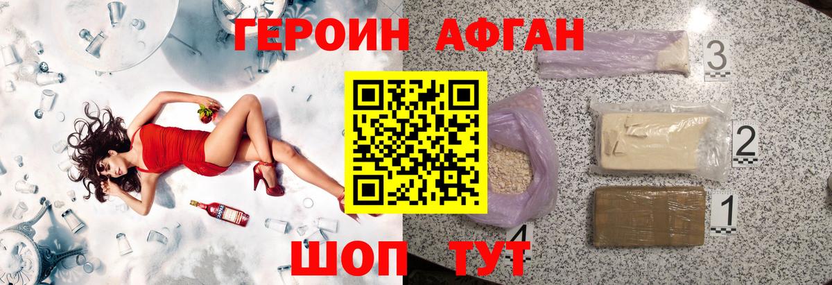 Героин герыч Губкин