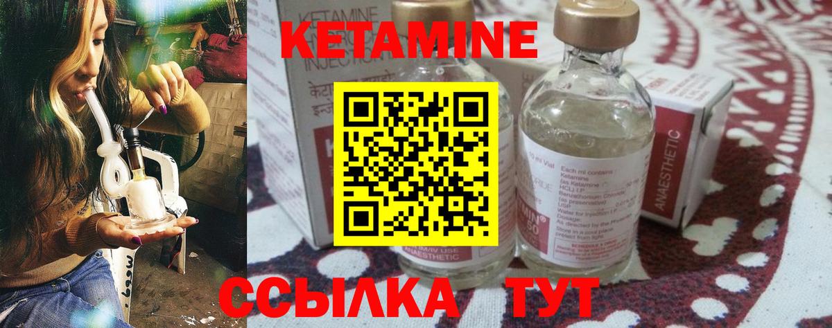 КЕТАМИН ketamine  Вход с VPN  Кетамин VHQ  Губкин 