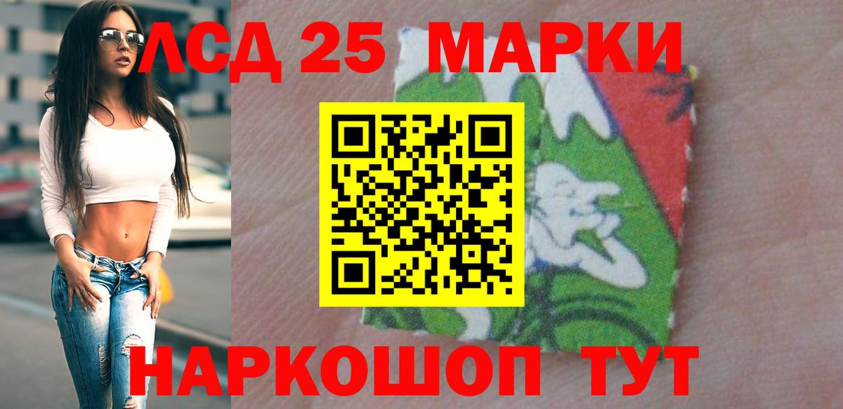 LSD-25 экстази ecstasy Губкин