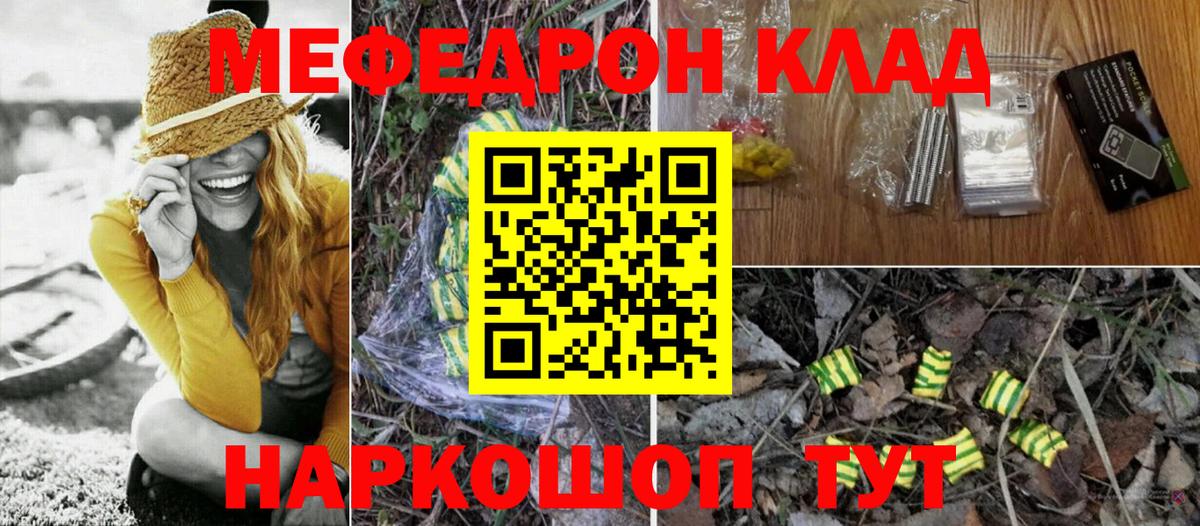 Меф  Меф VHQ  Вход с VPN  Меф 4 MMC  Губкин 