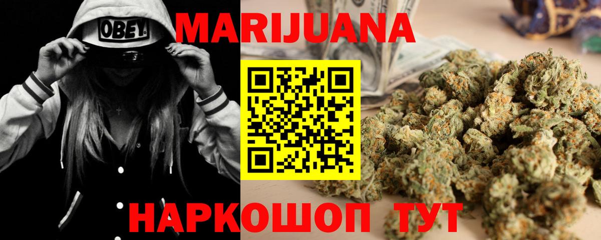 МАРИХУАНА White Widow  МАРИХУАНА THC 21%  Вход с VPN  Бошки марихуана Ganja  Бошки Шишки планчик  Губкин 